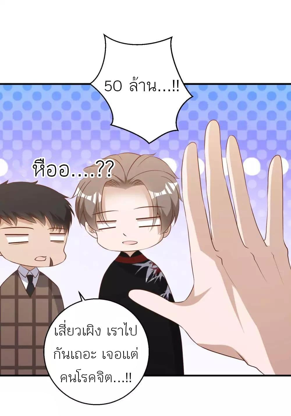 God Fisherman ตอนที่ 58 (20)